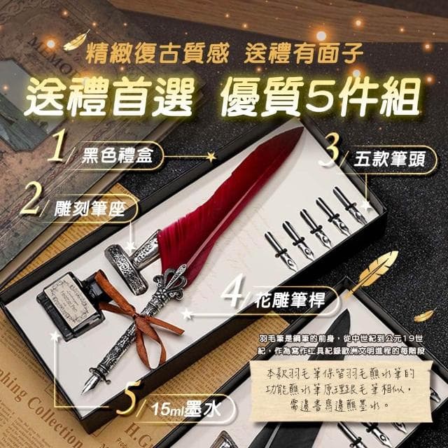 【卡特屋】專用墨水 羽毛筆 聖誕節送禮 復古羽毛筆 羽毛鋼筆禮盒 羽毛鋼筆 沾水筆禮盒 交換禮物 禮物 聖誕禮物