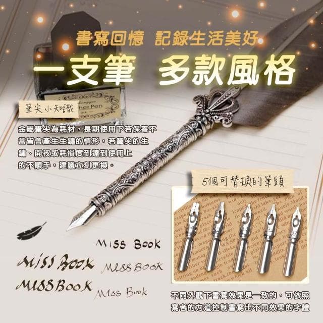 【卡特屋】專用墨水 羽毛筆 聖誕節送禮 復古羽毛筆 羽毛鋼筆禮盒 羽毛鋼筆 沾水筆禮盒 交換禮物 禮物 聖誕禮物