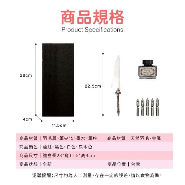 【卡特屋】專用墨水 羽毛筆 聖誕節送禮 復古羽毛筆 羽毛鋼筆禮盒 羽毛鋼筆 沾水筆禮盒 交換禮物 禮物 聖誕禮物