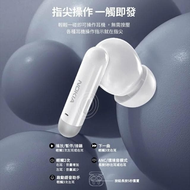 【NOKIA】真無線藍牙耳機 藍牙 v5.2 無線耳機 藍芽耳機 運動藍芽耳機 ANC降噪 E3511