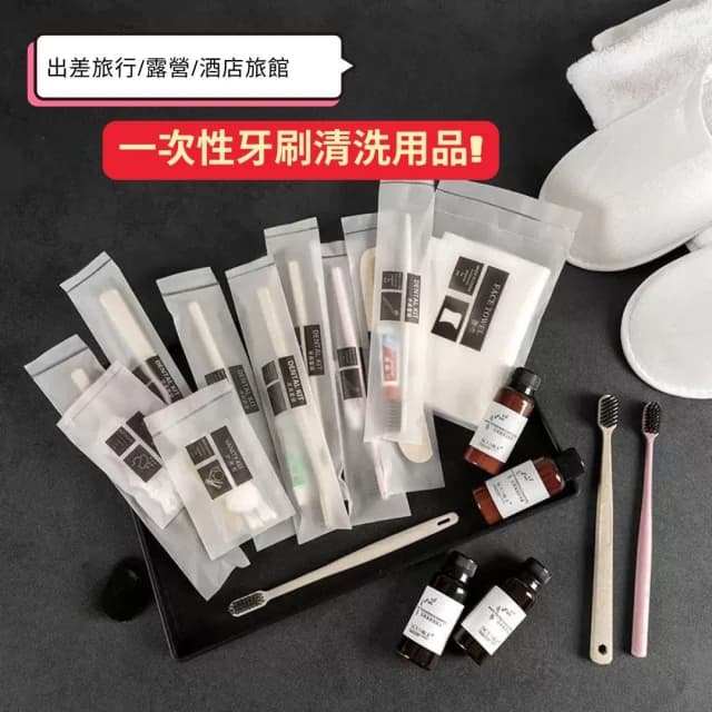 (日昭) 一次性牙刷盥洗用具五入 (出遊必備品 拋棄式 盥洗用具 牙刷 刮鬍刀 一次性馬桶墊 清潔包 旅遊套裝 旅館 民宿 簡易型清潔商品)