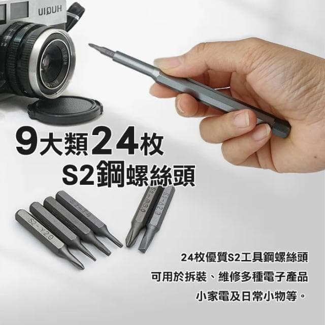 螺絲起子 工具組 螺絲刀 螺絲頭 套裝 批頭 螺絲刀套裝 螺絲 維修 工具箱 工具盒 家電 修理
