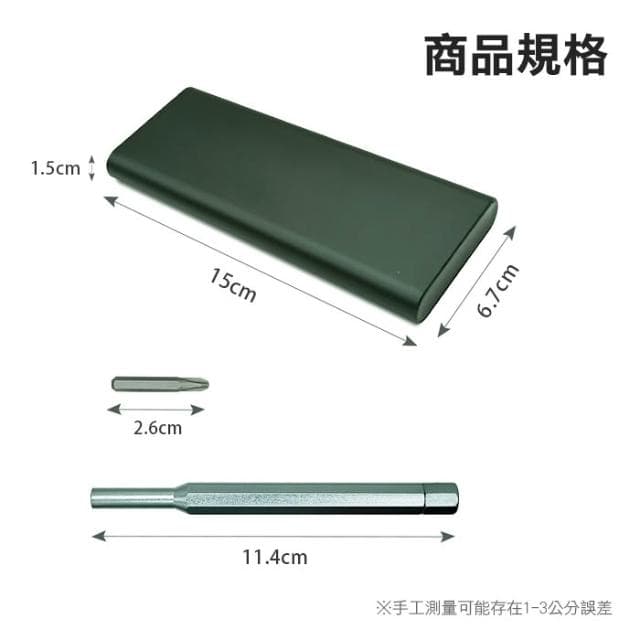螺絲起子 工具組 螺絲刀 螺絲頭 套裝 批頭 螺絲刀套裝 螺絲 維修 工具箱 工具盒 家電 修理
