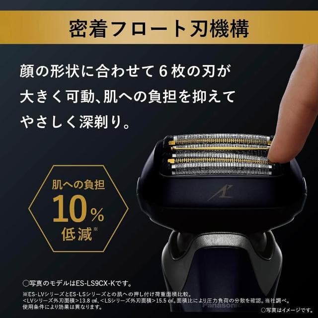 【Panasonic 國際牌】電動刮鬍刀 ES-LS5Q ES-LS5C 日版