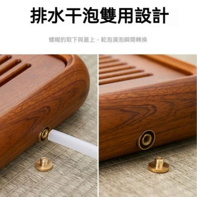 北島-茶盤 花梨木 實木茶盤 排儲兩用 茶台 茶海 泡茶瀝水盤 便攜式 家用功夫茶具 泡茶 茶道 茶托盤