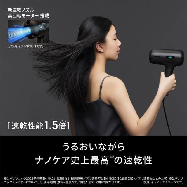 【Panasonic 國際牌】奈米水離子吹風機 黑色 EH-NC50-K 日版
