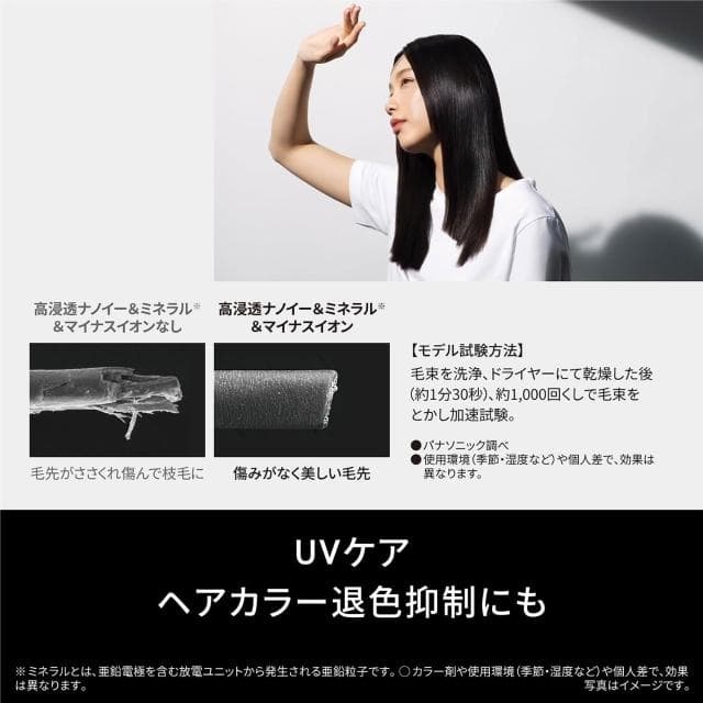 【Panasonic 國際牌】奈米水離子吹風機 黑色 EH-NC50-K 日版