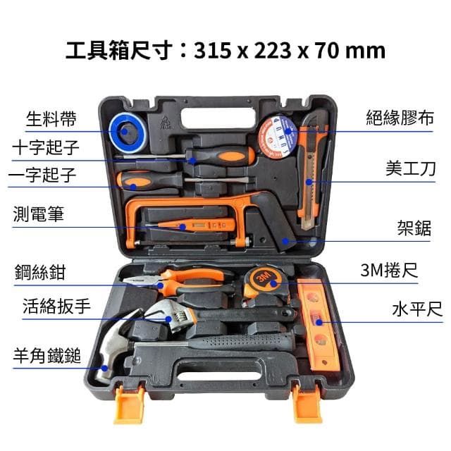 Komori森森機具 工具箱套裝 工具箱 12件 維修工具 扳手 電工工具 老虎鉗 螺絲刀 羊角鐵鎚 起子 手工具