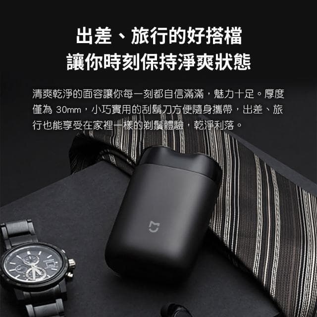 ☆小米有品 米家電動刮鬍刀S100(男士刮鬍刀 剃鬚刀 電動刮鬍刀)