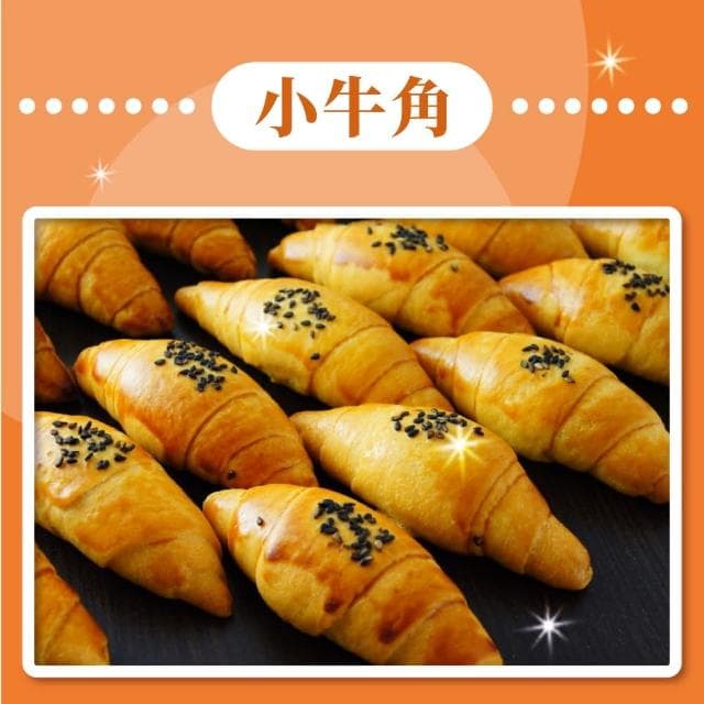 【小麥購物】溢勝食品 台式馬卡龍 小西點 小牛角 手工餅乾 港式桃酥(馬卡龍 點心 送禮 小點心 甜點)