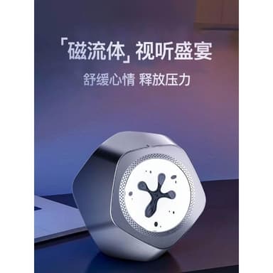 磁流體藍牙音響毒液桌面擺件台式電腦組合情人節男女生日禮物音箱