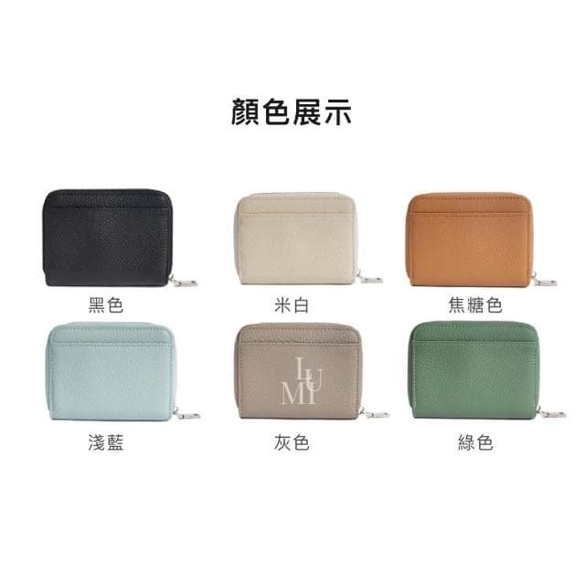 【Lumi Travel】日幣零錢包 零錢包 小錢包 卡夾 RFID 防盜刷日韓錢幣通用 外幣零錢包 RFID盜刷