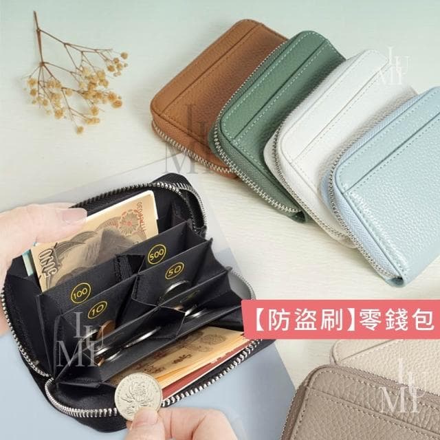 【Lumi Travel】日幣零錢包 零錢包 小錢包 卡夾 RFID 防盜刷日韓錢幣通用 外幣零錢包 RFID盜刷
