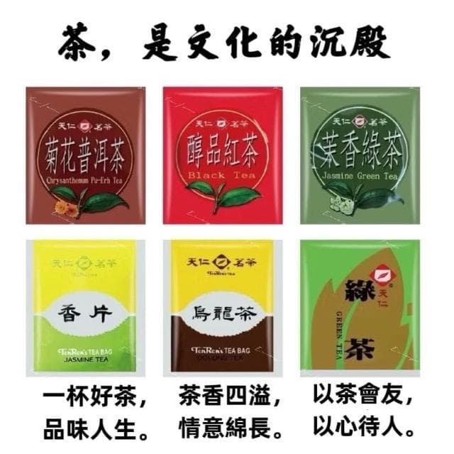【天仁茗茶】*宜購坊*  2g x100入 防潮獨立茶包 (袋裝) 經濟裝 每袋100包
