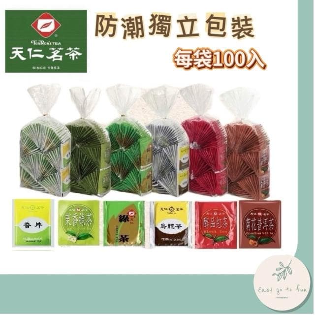 【天仁茗茶】*宜購坊*  2g x100入 防潮獨立茶包 (袋裝) 經濟裝 每袋100包