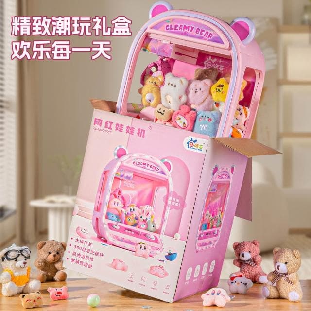 ✨廠家直銷✨ 六一兒童節禮物抓娃娃機小型家用大號家庭版女孩童玩具夾生日