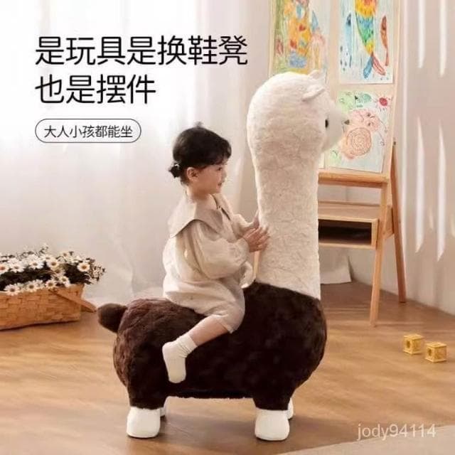 免運 羊駝坐凳 客廳換鞋凳 臥室座椅 羊駝娃娃 草泥馬娃娃 動物椅凳座椅 喬遷新居生日禮物 送女友凳子 椅子 3NK3