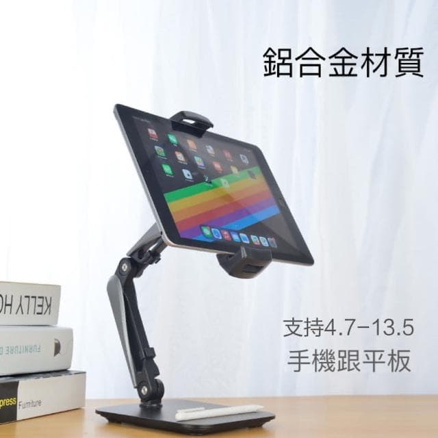 【Jokitech】多角度桌上型省幾架 可升降手機支架 夾具型平板架 iPad支架(601B) 適用4.7-13.5吋手機平板 畢業禮物