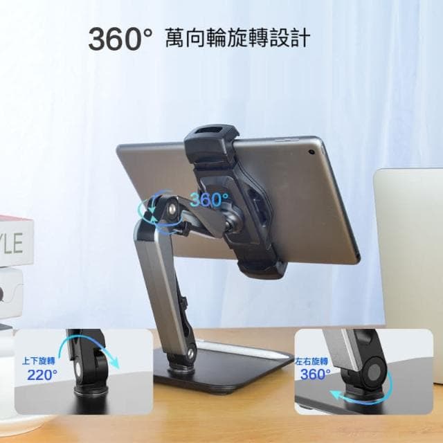 【Jokitech】多角度桌上型省幾架 可升降手機支架 夾具型平板架 iPad支架(601B) 適用4.7-13.5吋手機平板 畢業禮物