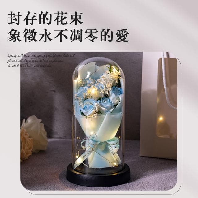 永生花透明罩花束 香皂花小夜燈 玫瑰花束 儀式感必備 結婚禮物 生日禮物 畢業禮物 情人節禮物 交換禮物 告白禮物