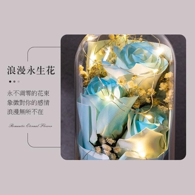 永生花透明罩花束 香皂花小夜燈 玫瑰花束 儀式感必備 結婚禮物 生日禮物 畢業禮物 情人節禮物 交換禮物 告白禮物