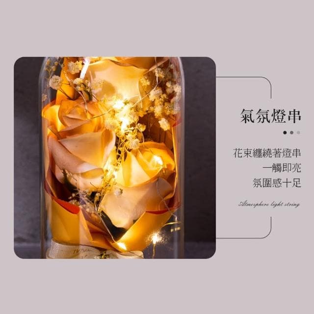 永生花透明罩花束 香皂花小夜燈 玫瑰花束 儀式感必備 結婚禮物 生日禮物 畢業禮物 情人節禮物 交換禮物 告白禮物