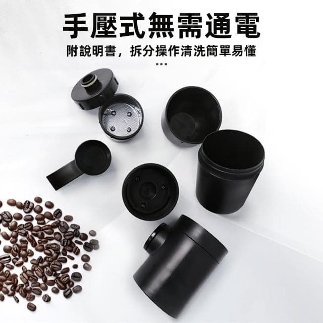 【上手家居】手壓咖啡機 /咖啡機/膠囊咖啡機/便攜式/濃縮咖啡機/手磨咖啡機