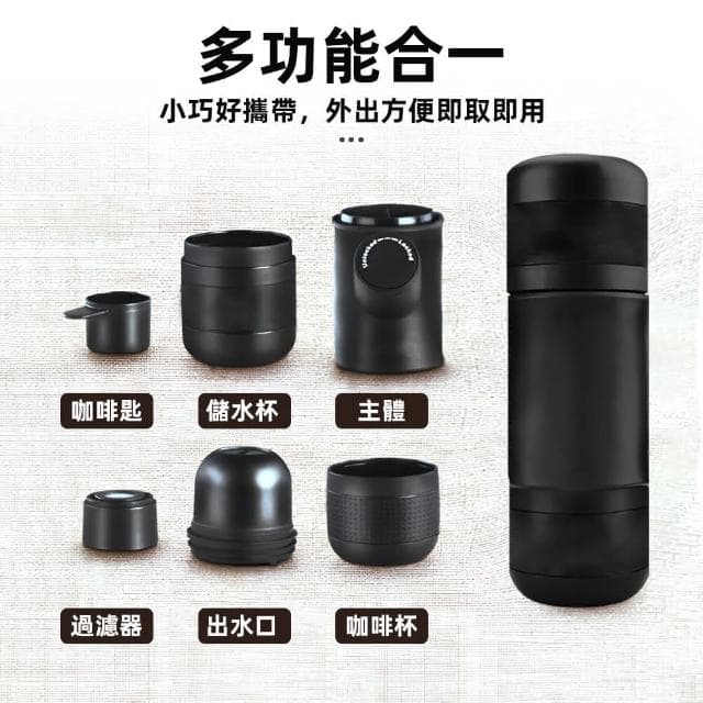 【上手家居】手壓咖啡機 /咖啡機/膠囊咖啡機/便攜式/濃縮咖啡機/手磨咖啡機