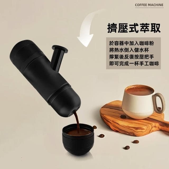 【上手家居】手壓咖啡機 /咖啡機/膠囊咖啡機/便攜式/濃縮咖啡機/手磨咖啡機