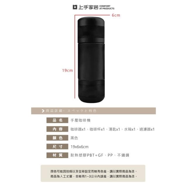 【上手家居】手壓咖啡機 /咖啡機/膠囊咖啡機/便攜式/濃縮咖啡機/手磨咖啡機