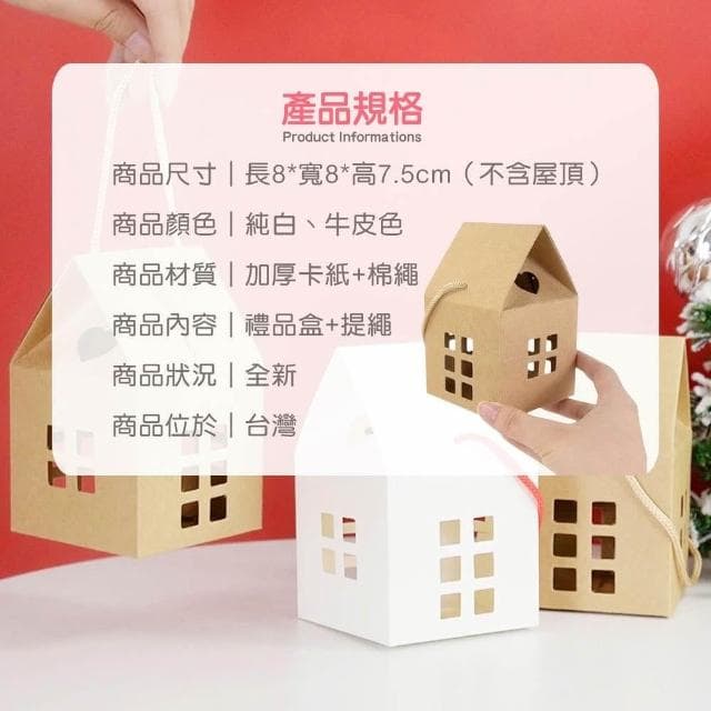 【卡特屋】手提糖果盒 聖誕節分享盒 餅乾包裝盒 牛軋糖包裝盒 甜點盒 禮盒 糖果盒 包裝盒 禮物包裝盒 烘焙包裝盒