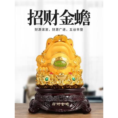 金蟾擺件招財三足蟾蜍辦公室家居金蟬裝飾品送人公司店鋪開業禮品