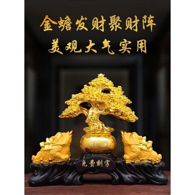 金蟾擺件招財客廳辦公室開店鋪裝飾工藝品發財樹公司開業喬遷禮物