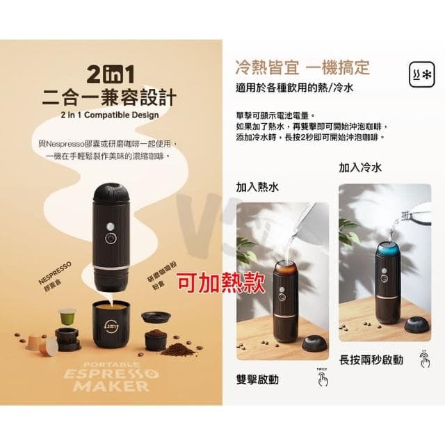 19bar高壓萃取 便攜義式 咖啡機 膠囊咖啡機 可加熱