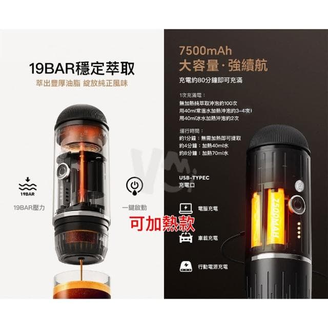 19bar高壓萃取 便攜義式 咖啡機 膠囊咖啡機 可加熱