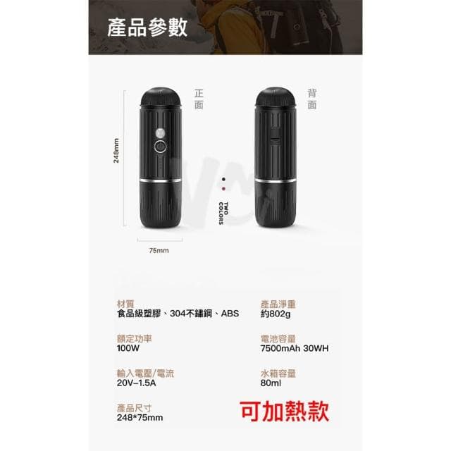 19bar高壓萃取 便攜義式 咖啡機 膠囊咖啡機 可加熱