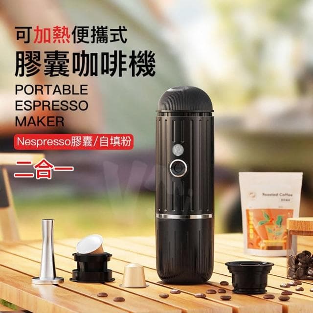 19bar高壓萃取 便攜義式 咖啡機 膠囊咖啡機 可加熱