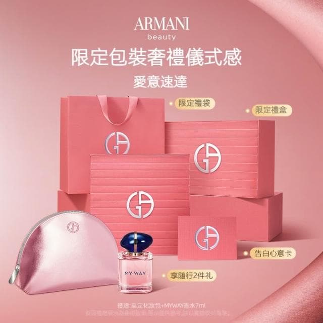 颱灣現貨速發  520禮物  阿瑪尼紅管雙色脣釉 禮盒 百搭口紅 405番茄紅 母親節送禮 送女友 生日禮物