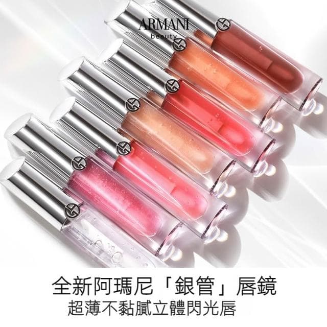 颱灣現貨速發  520禮物  阿瑪尼銀管脣鏡閃光保濕顯白脣釉 疊塗口紅 不粘膩 正品 送女友 生日禮物 情人節禮物 七夕禮物 女生禮物