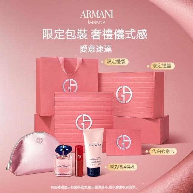 颱灣現貨速發  520禮物  阿瑪尼限定紅管脣釉 氣墊 囤貨裝 綵粧禮盒 大牌口紅 正品 送女友 生日禮物 情人節禮物 七夕禮物