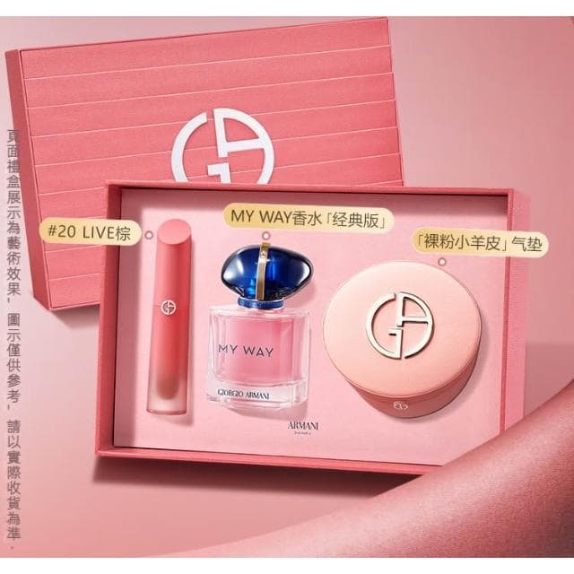 颱灣現貨速發  520禮物 阿瑪尼王牌星品禮盒 口紅香水氣墊 綵粧禮盒 送女友 正品 送女友 生日禮物 情人節禮物  女生禮物