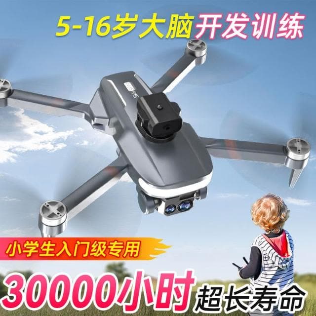 兒童節益智玩具男孩六一禮物61禮品生日10歲送小學生無人機235789
