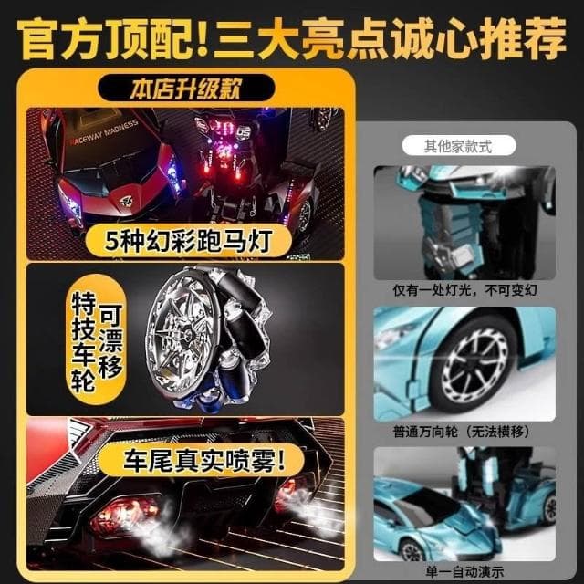 2025新款兒童玩具6歲8男孩子3生日禮物網紅遙控變形金剛玩具9男生
