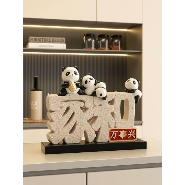 家和万事兴熊猫摆件客厅电视柜酒柜玄关暖居装饰品新房子乔迁礼物