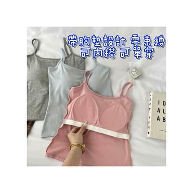Q貝比 台灣現貨 女背心 吊帶背心 美背背心  小可愛  內搭背心  背心內衣 內搭細肩帶背心