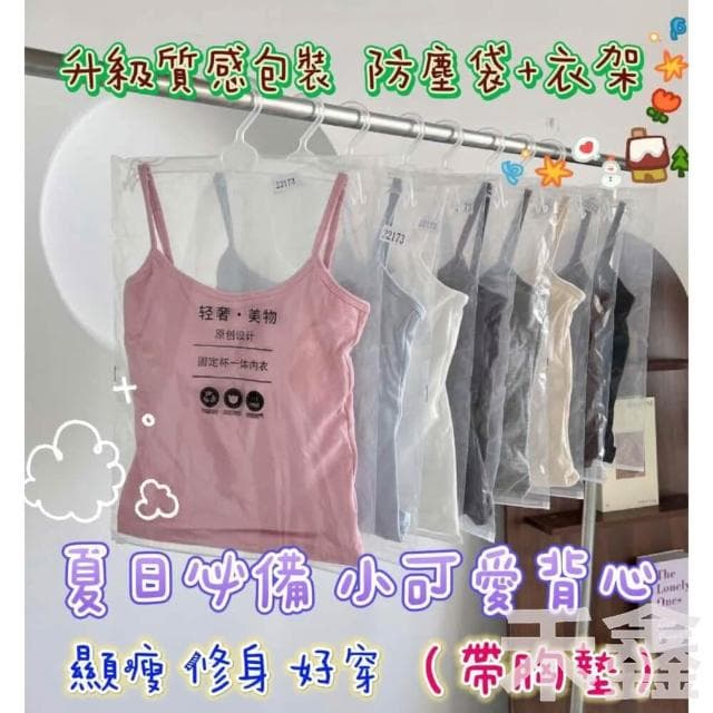 Q貝比 台灣現貨 女背心 吊帶背心 美背背心  小可愛  內搭背心  背心內衣 內搭細肩帶背心