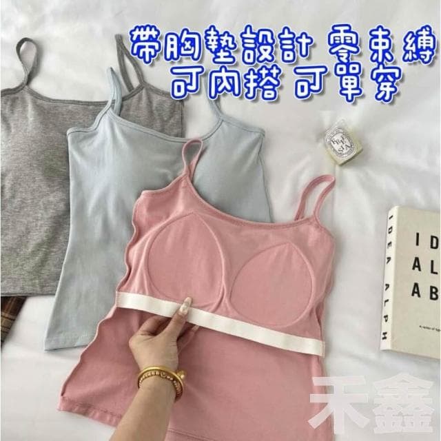 Q貝比 台灣現貨 女背心 吊帶背心 美背背心  小可愛  內搭背心  背心內衣 內搭細肩帶背心