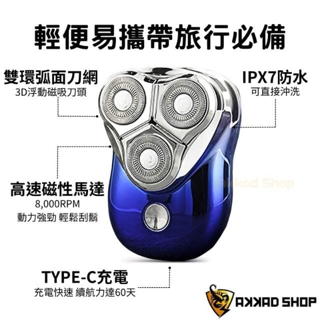 【HYUNDAI 現代】韓國原廠 PHT-047  三刀頭迷你電鬍刀 IPX7 防水電動刮鬍刀
