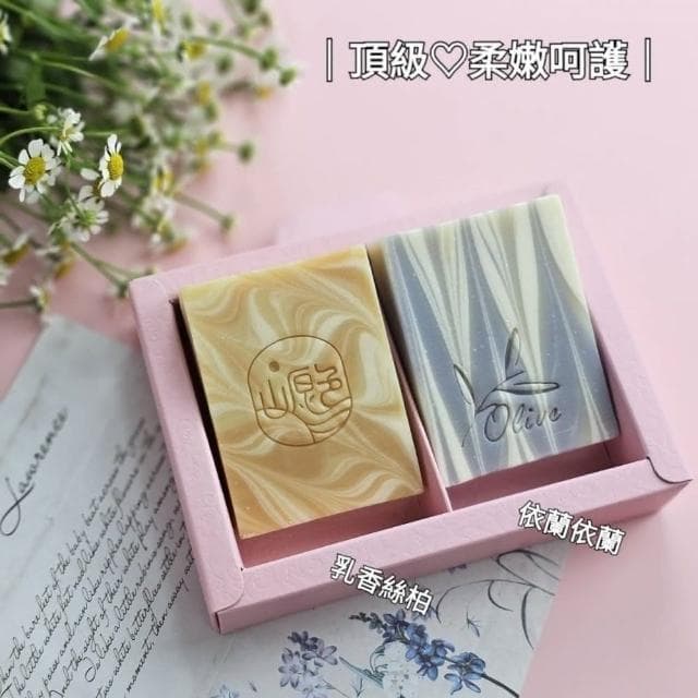 【山原色】手工皂(兩入裝) 聖誕節 交換禮物/春節過年禮盒/中秋節禮盒/母親節禮盒/結婚小物/手工皂/端午節/公司送禮