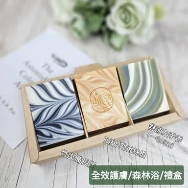 【山原色】手工皂(三入裝) 聖誕節 交換禮物/春節過年禮盒/中秋節禮盒/母親節禮盒/結婚小物/手工皂/端午節/公司送禮